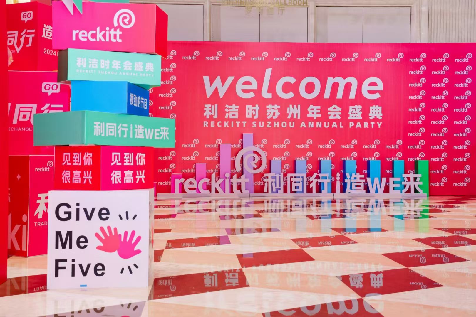 会场入口拱门